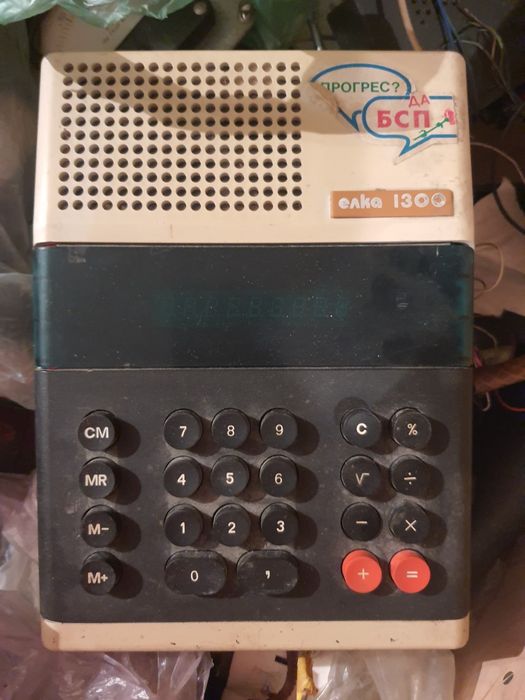 Калкулатор елка от соца