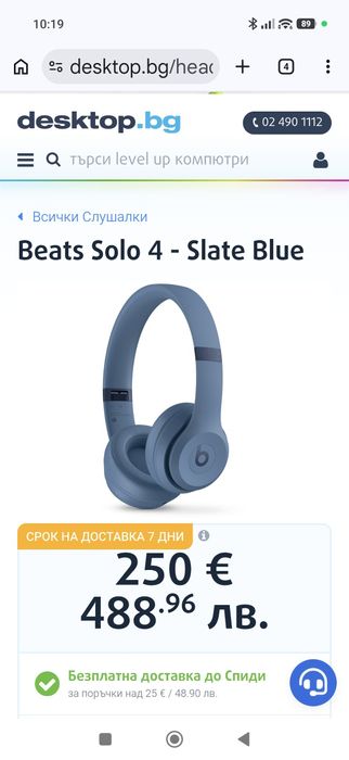 Слушалки BEATS SOLO 4