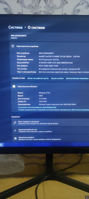 Игровой компьютер