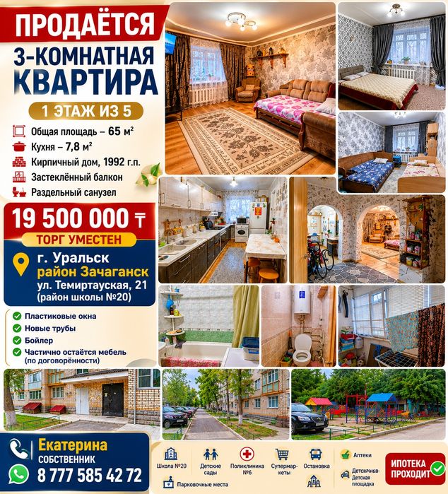 Продам 3-х квартиру район 20 школы