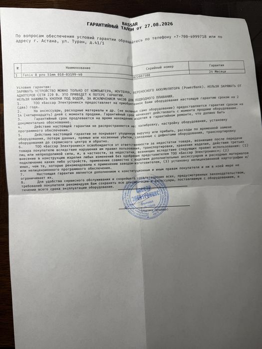 Умные часы Garmin Fenix 8 Pro, 51 мм