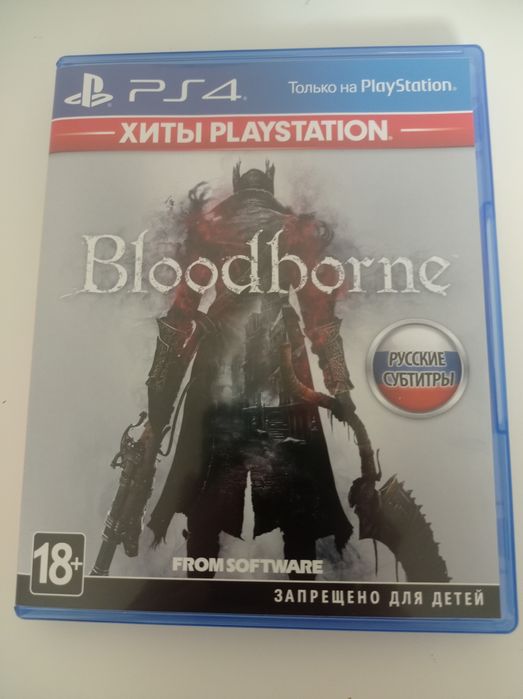Диск "Bloodborn"