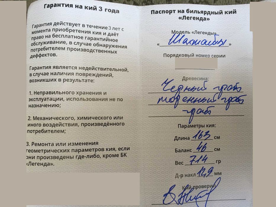 Кий  ШАХМАТЫ тубус в подарок