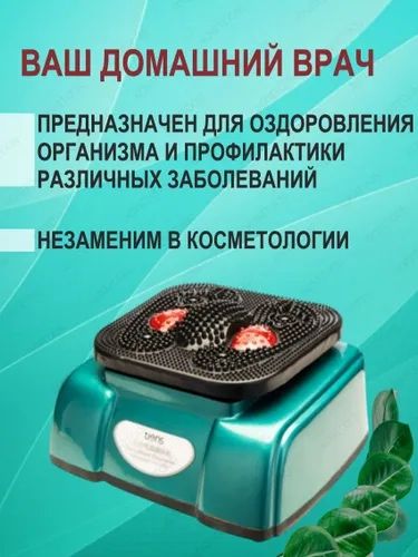 Электрический массажер