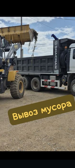 Услуги самосвала 15 тонник