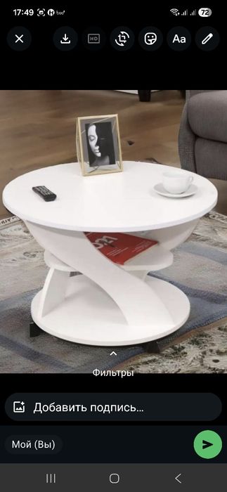 Продам журнальный стол.