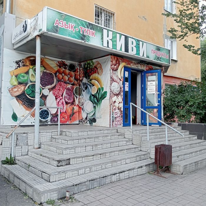 Продаю действующий магазин