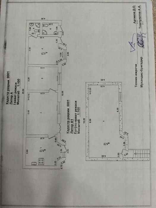 Продаётся 1 этажный дом в Сергели