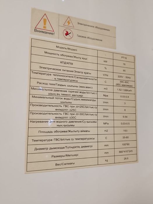 Продам газовый котел