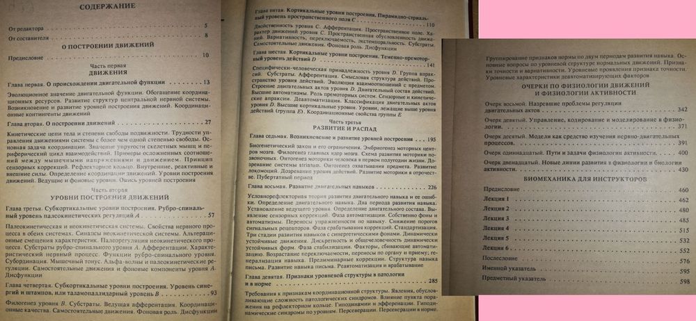 Литература по медицине