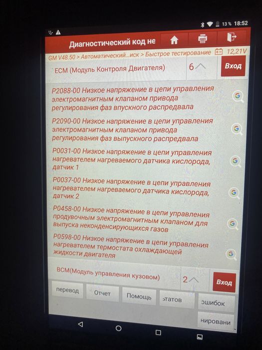 Компютерная диагностика