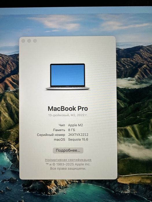 Продам MacBook Pro 2022