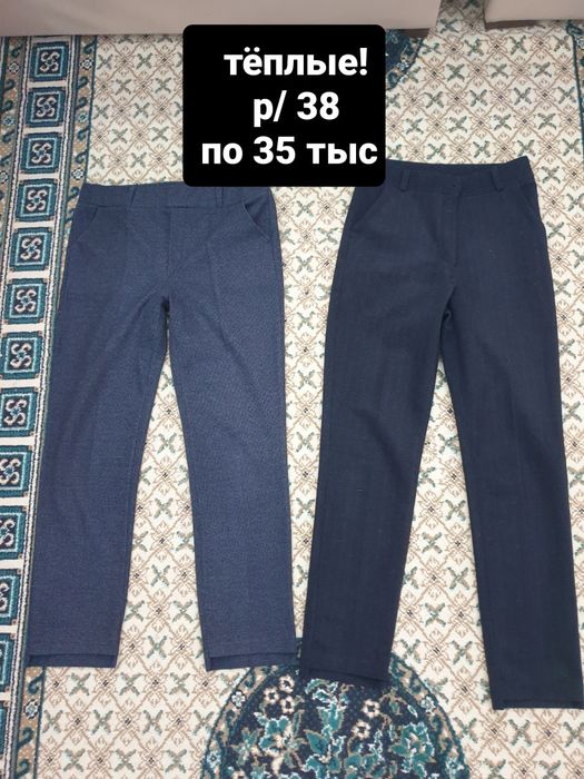 Продаётся одежда разная