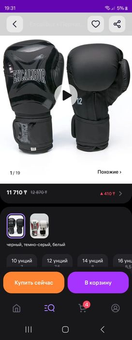 Перчатки боксерские