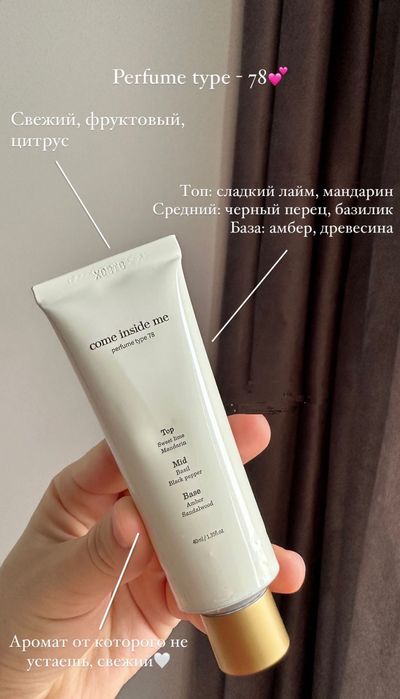 Твердый парфюмдер 

Су