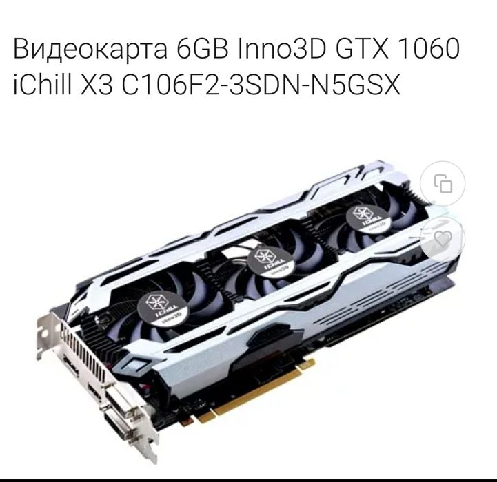 Видеокарта GTX 1060 6GB