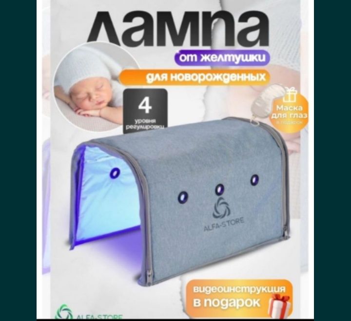Лампа от желтушки