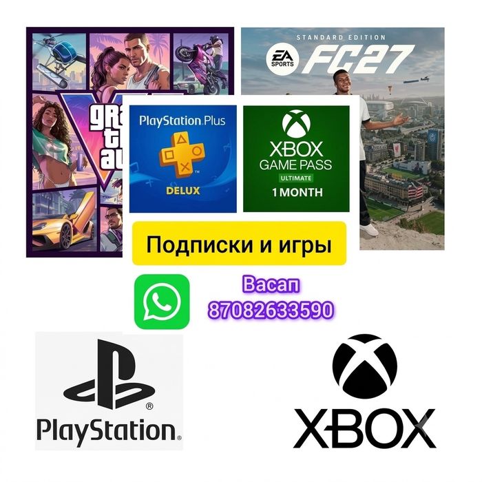 Подписки на xbox one seris и  ps4/5