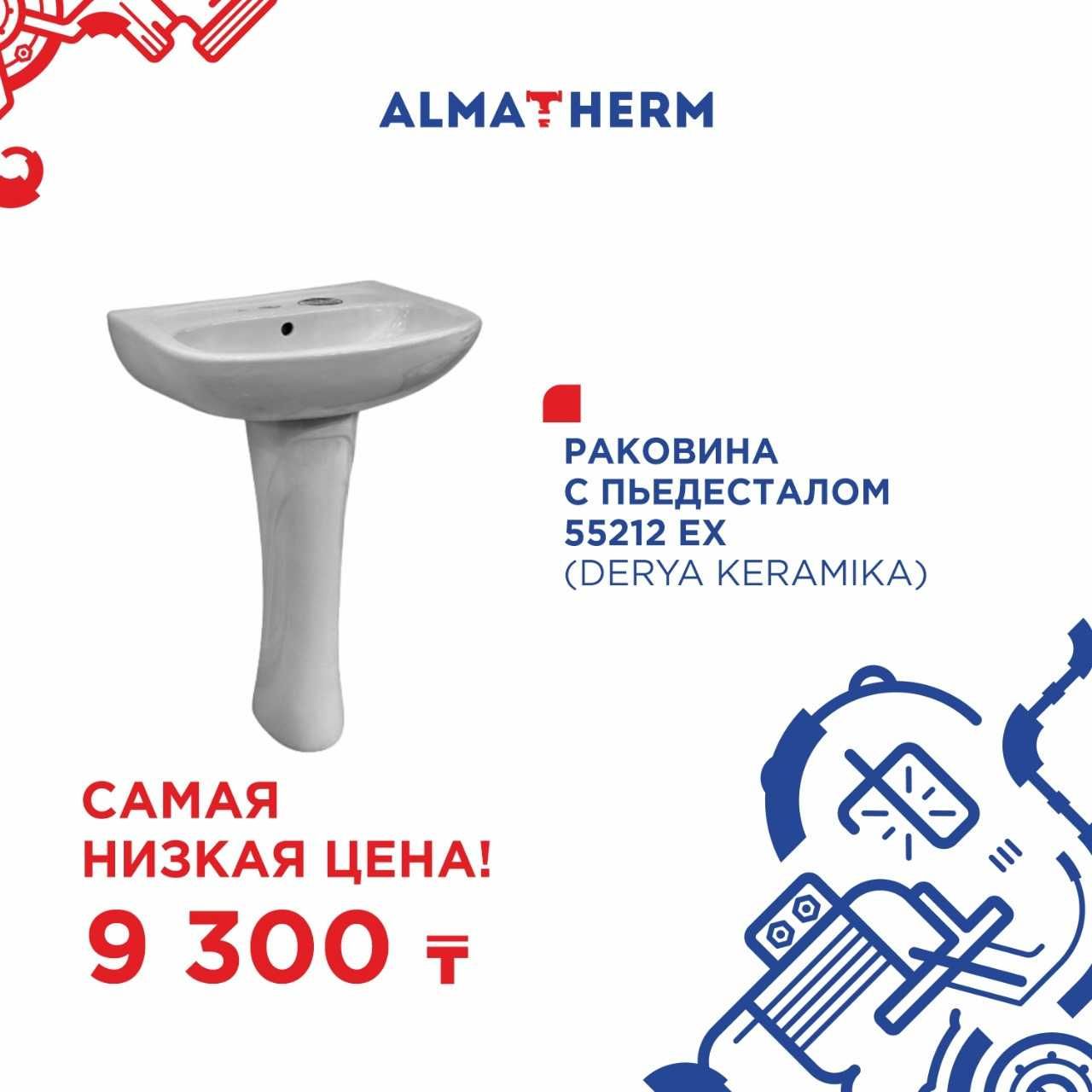 Раковина с пьедесталом "Derya Keramika' - Для ванны Караганда на Olx