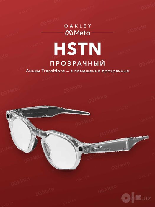 Oakley Meta HSTN Clear, Transitions (kulrang) — original