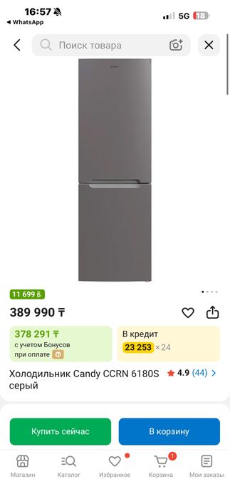 Продается холодильник Холодильник Candy CCRN 6180S серый