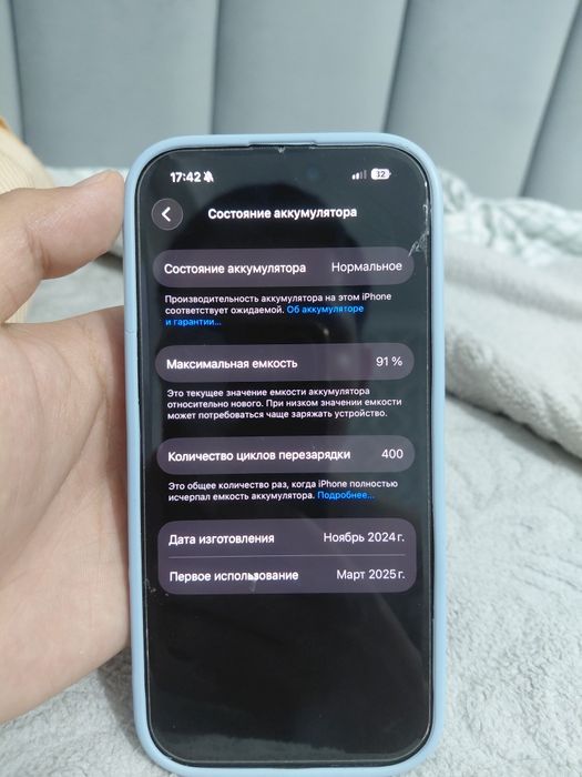 Продам iphone 16 pro