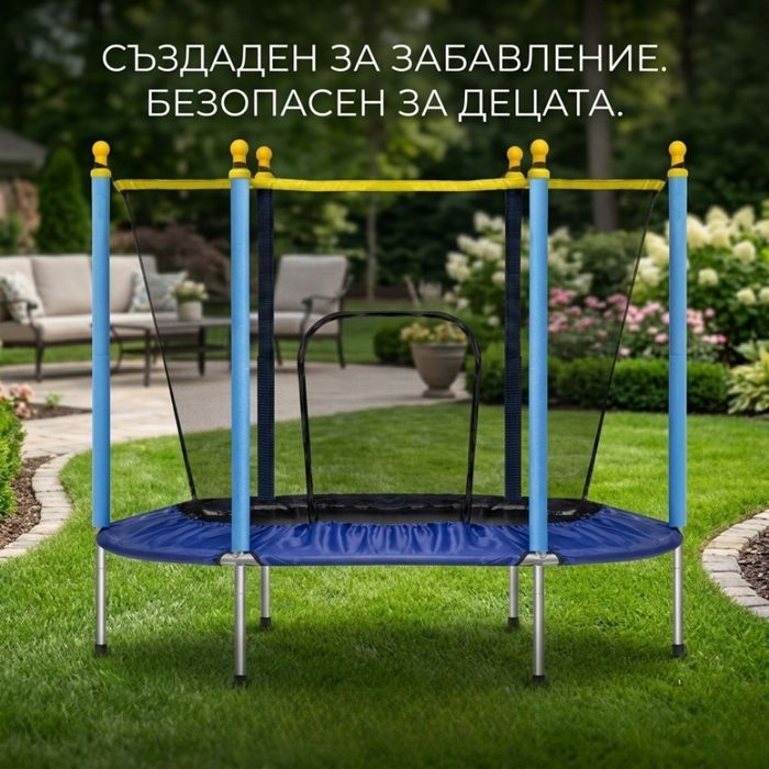 Детски батут 122 см с предпазна мрежа и цип – безопасно забавление у дома и навън