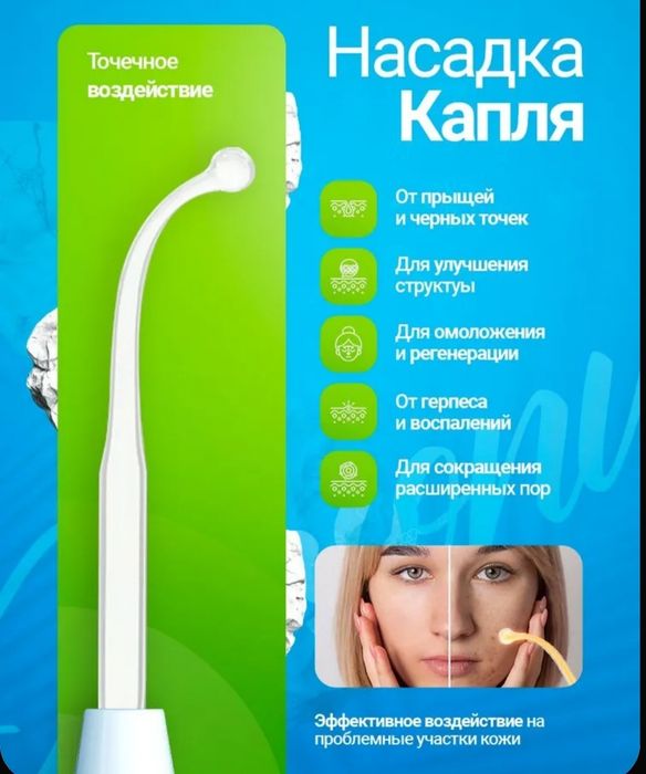 Продаю Дарсонваль