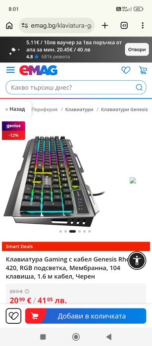 Клавиатура Gaming с кабел Genesis Rhod 420, RGB