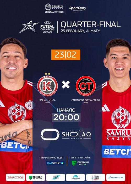 Билеты Кайрат Картахена в продаже!