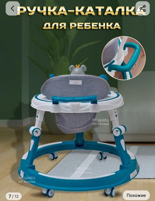 Продам  ходунки .