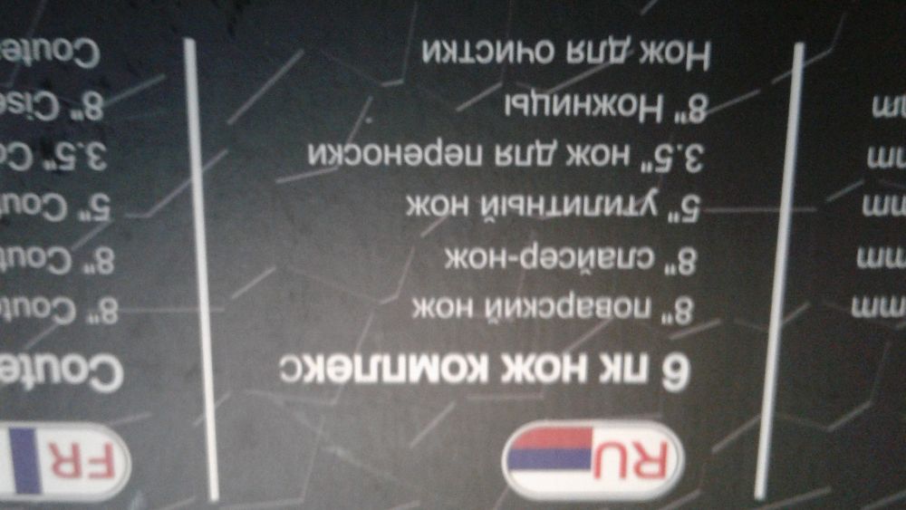 Набор ножей Цептер. Германия.