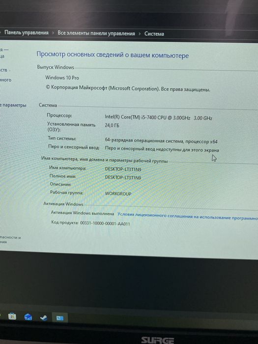 Игровой компьютер