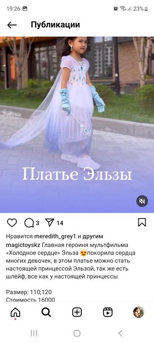 Продам платье Эльза