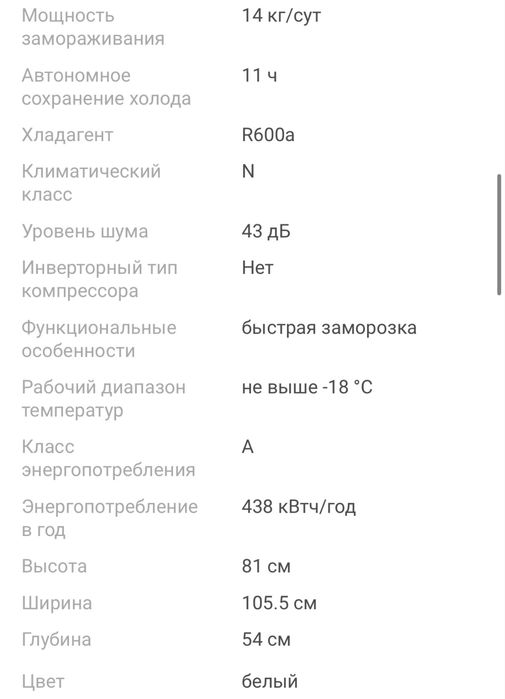 Морозильник бирюса 220 л