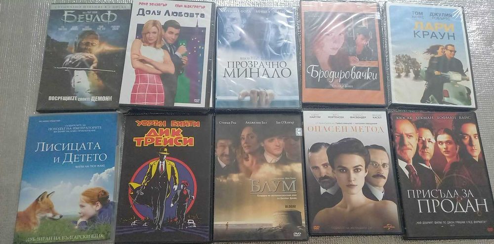 Продавам филми на ДВД дискове. Оригинални.