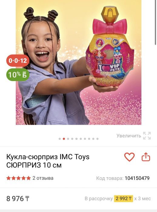 Кукла сюрприз VIP PETS веп петс оригинал
