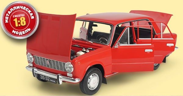 Пълна колекция Жигули от 1 до 130 неразпечатвани 1/8