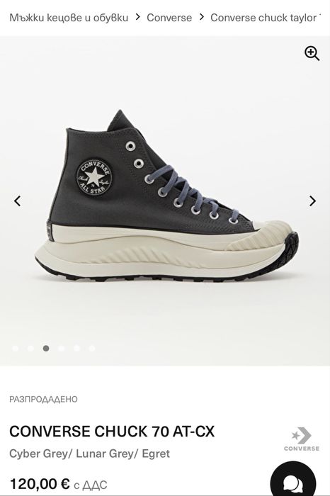 Мъжки кецове CONVERSE CHUCK 70 AT-CX