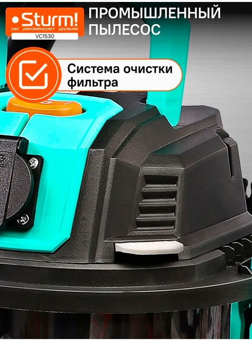 Строительный пылесос