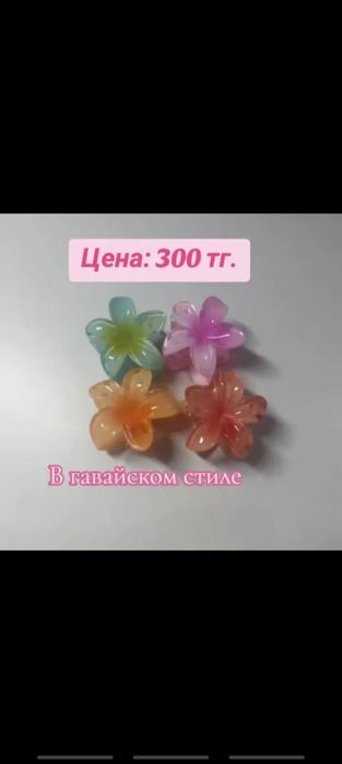 Крабики для волос