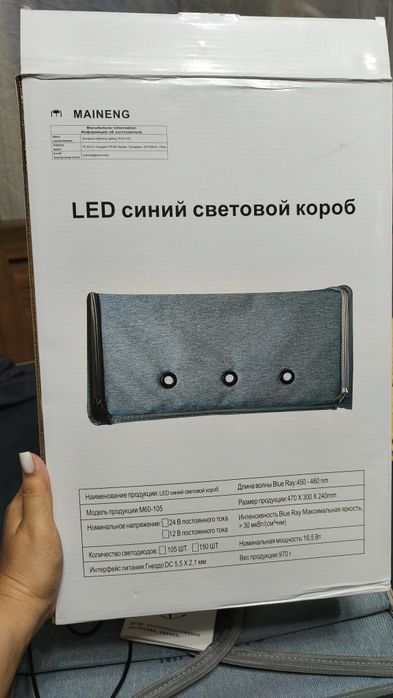 Короб от желтушки