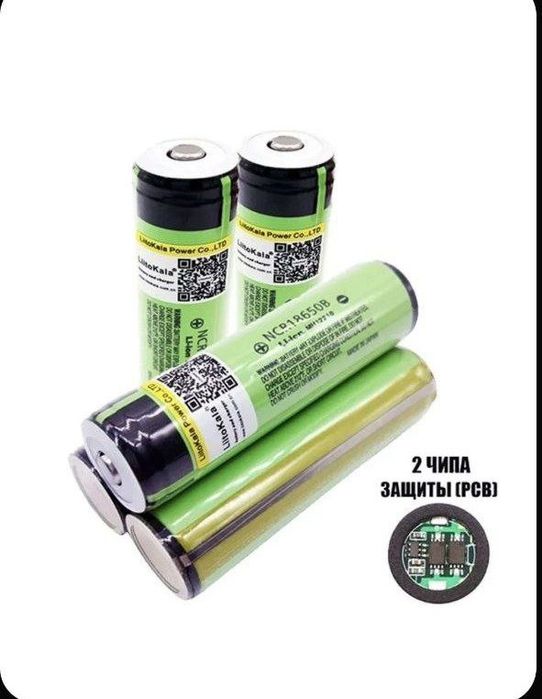 Аккумуляторы 18650