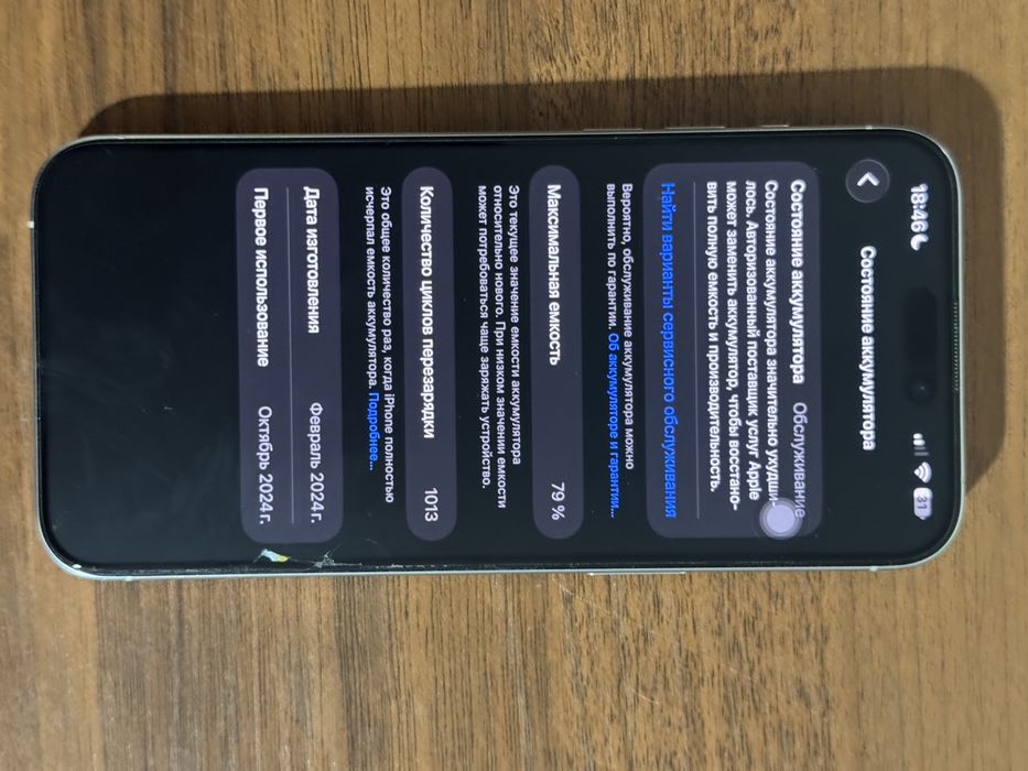 Iphone 15 pro max esim