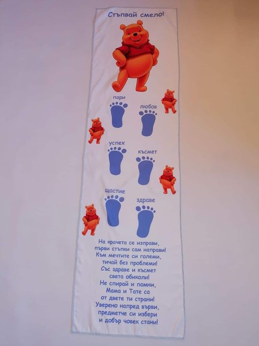 Платно за прощъпулник, 11,25 евро , по дизайн на клиента