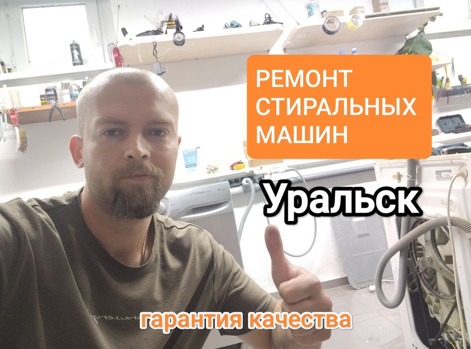 Ремонт и установка стиральных машин