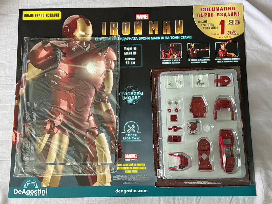 Първо издание Iron man Diagostini -само частите за Iron man