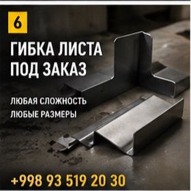Детали из металла любой сложности