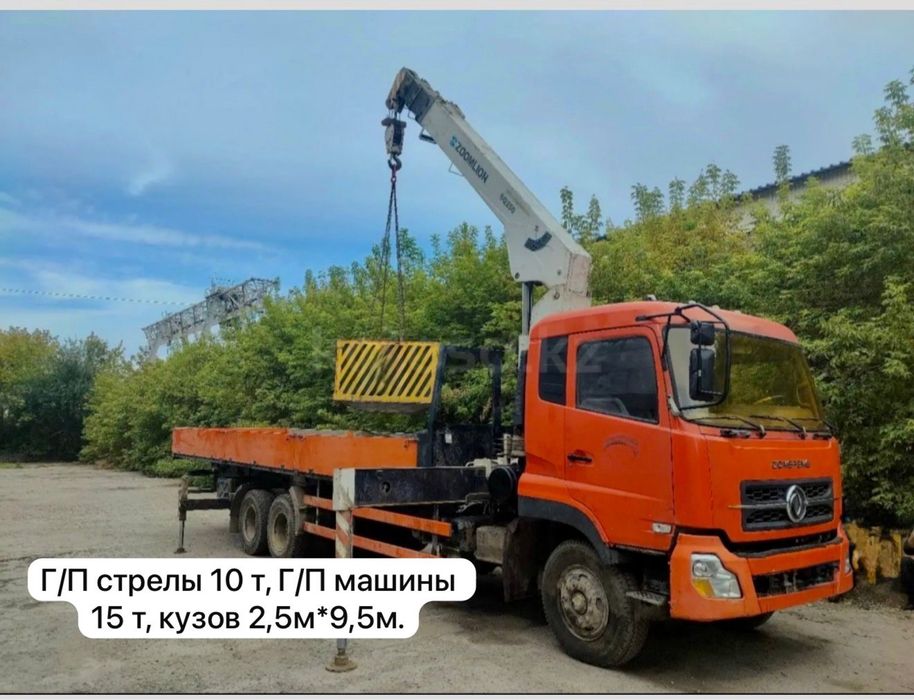 Услуги, аренда манипулятора!