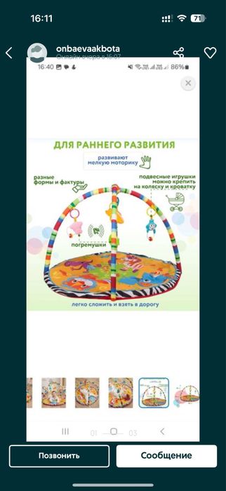 Коврик детский развивающий